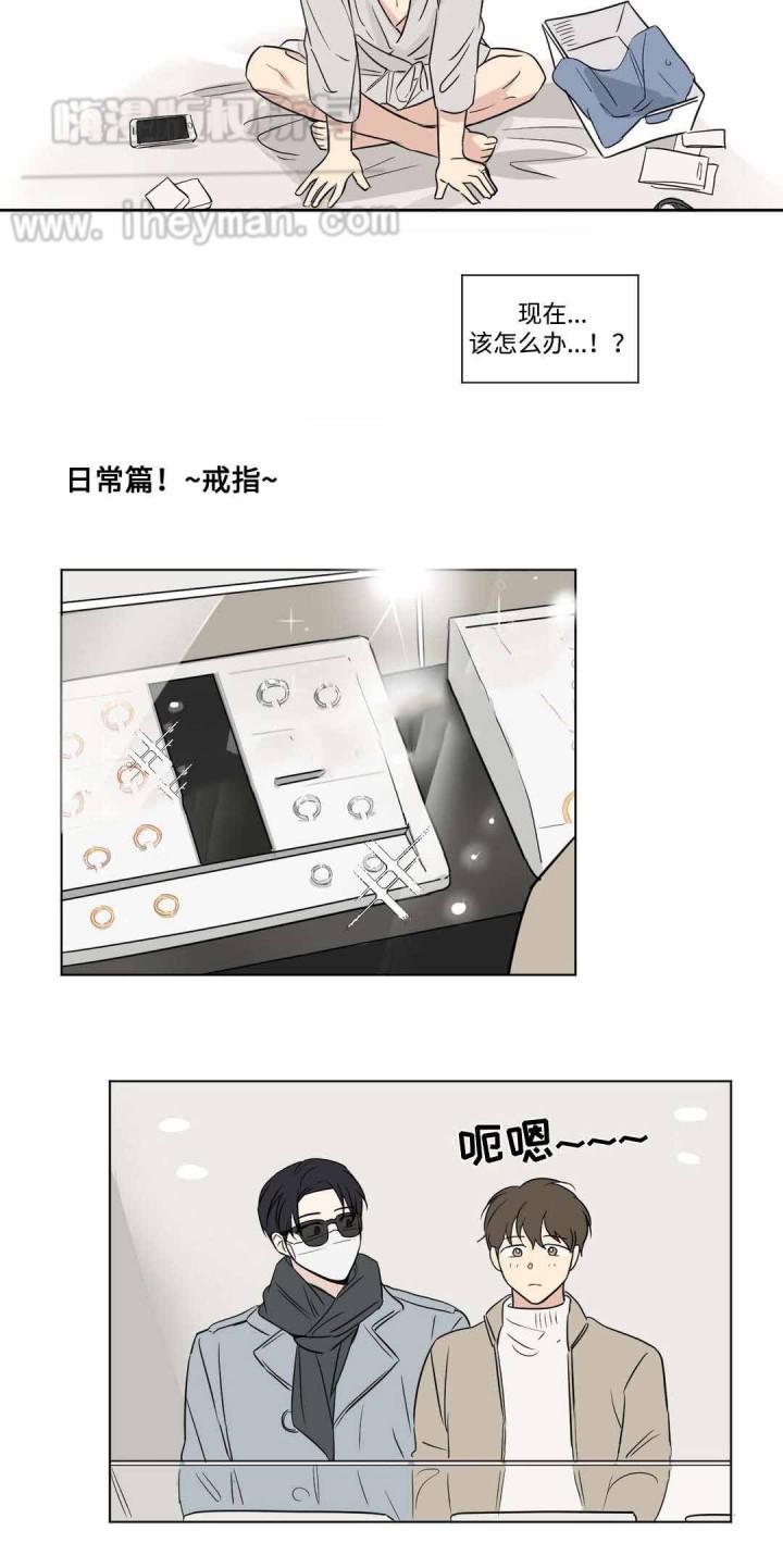 哈哈漫画韩漫全集-第54话无删减无遮挡章节图片 