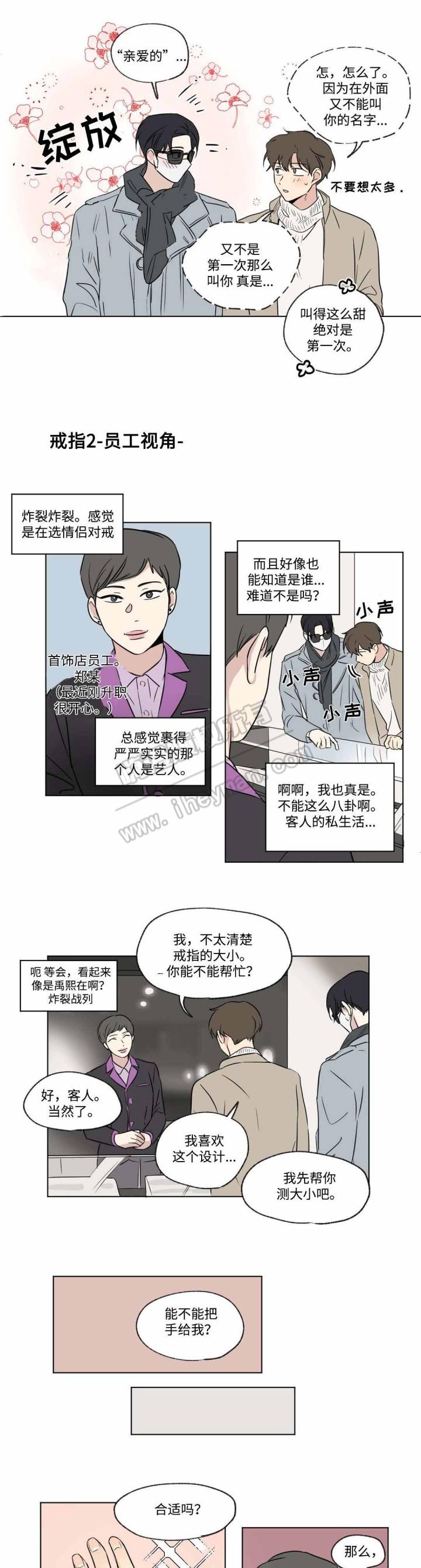 哈哈漫画韩漫全集-第54话无删减无遮挡章节图片 