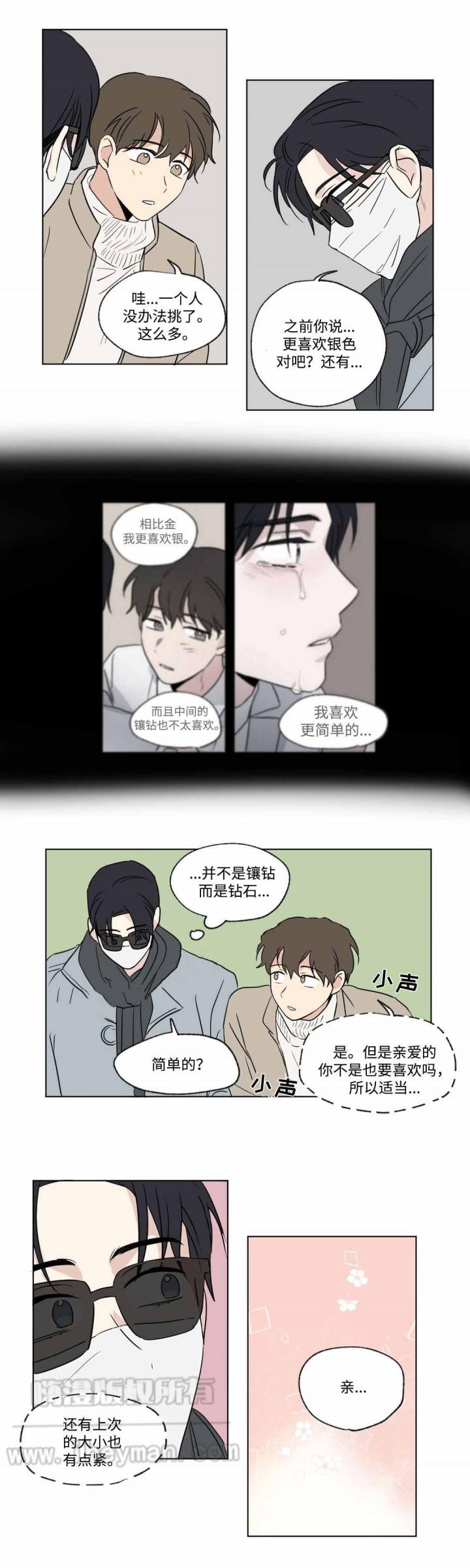 哈哈漫画韩漫全集-第54话无删减无遮挡章节图片 