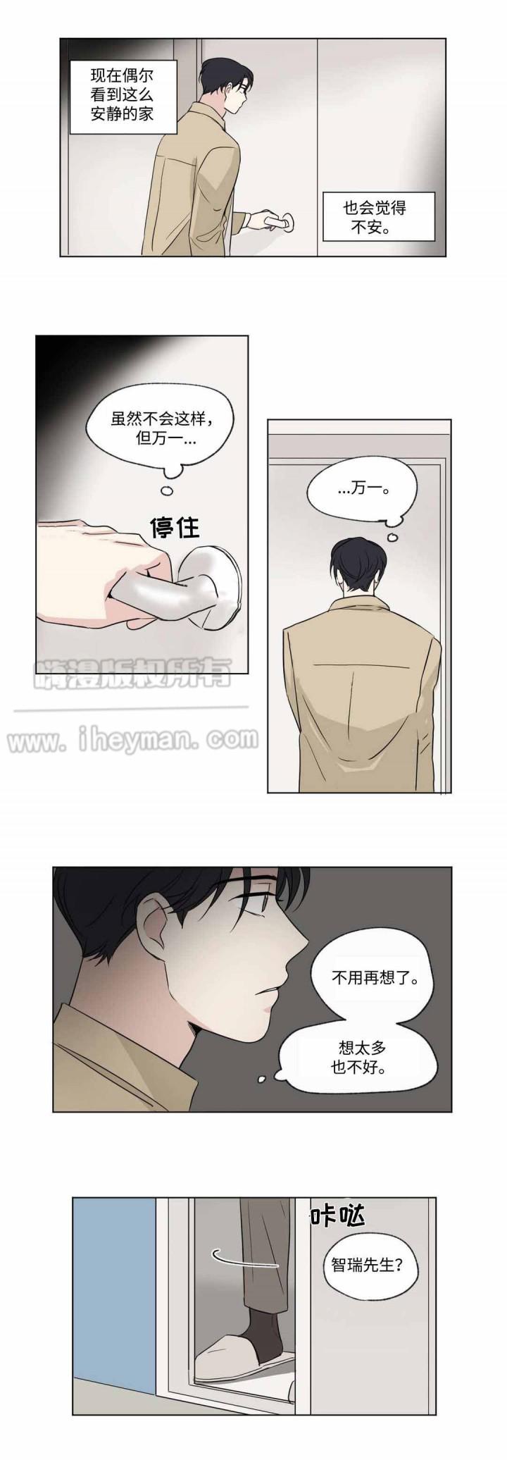 哈哈漫画韩漫全集-第55话无删减无遮挡章节图片 