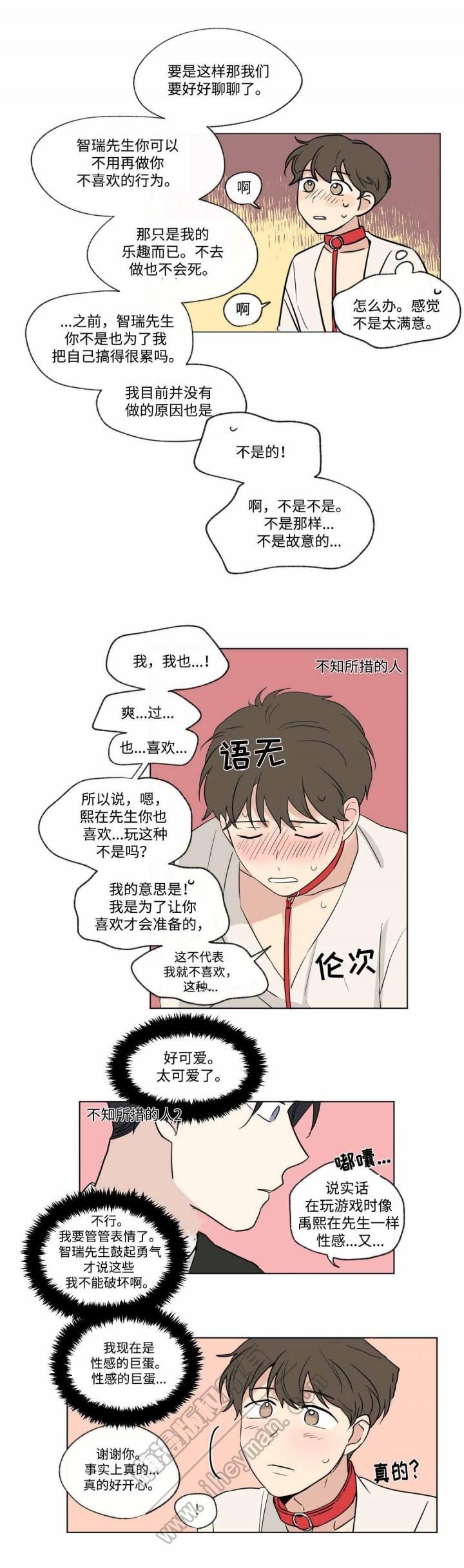 哈哈漫画韩漫全集-第55话无删减无遮挡章节图片 
