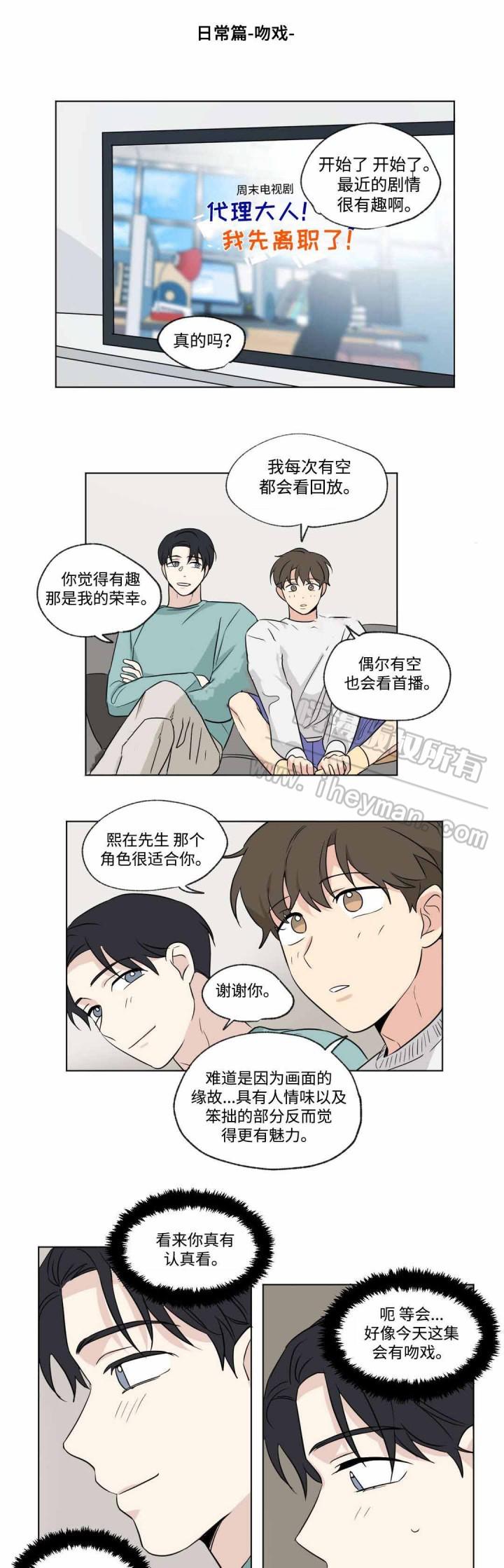 哈哈漫画韩漫全集-第56话无删减无遮挡章节图片 