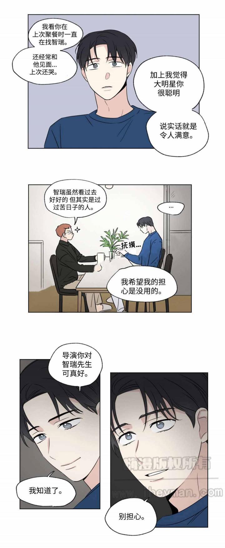 哈哈漫画韩漫全集-第56话无删减无遮挡章节图片 