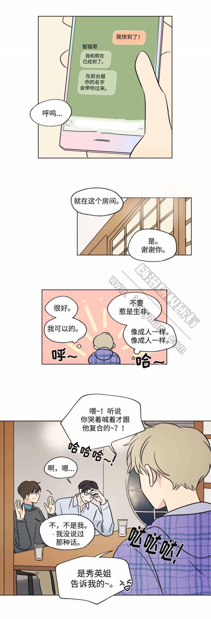 哈哈漫画韩漫全集-第58话无删减无遮挡章节图片 