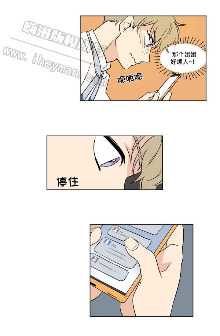 哈哈漫画韩漫全集-第58话无删减无遮挡章节图片 