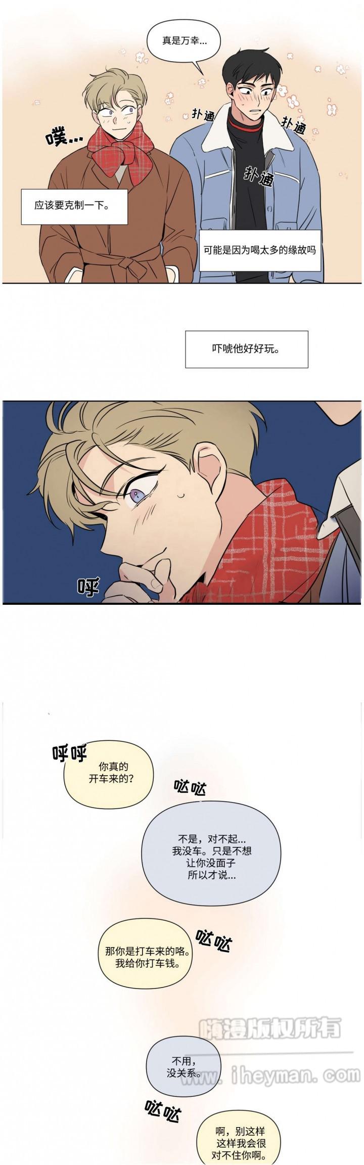 哈哈漫画韩漫全集-第59话无删减无遮挡章节图片 