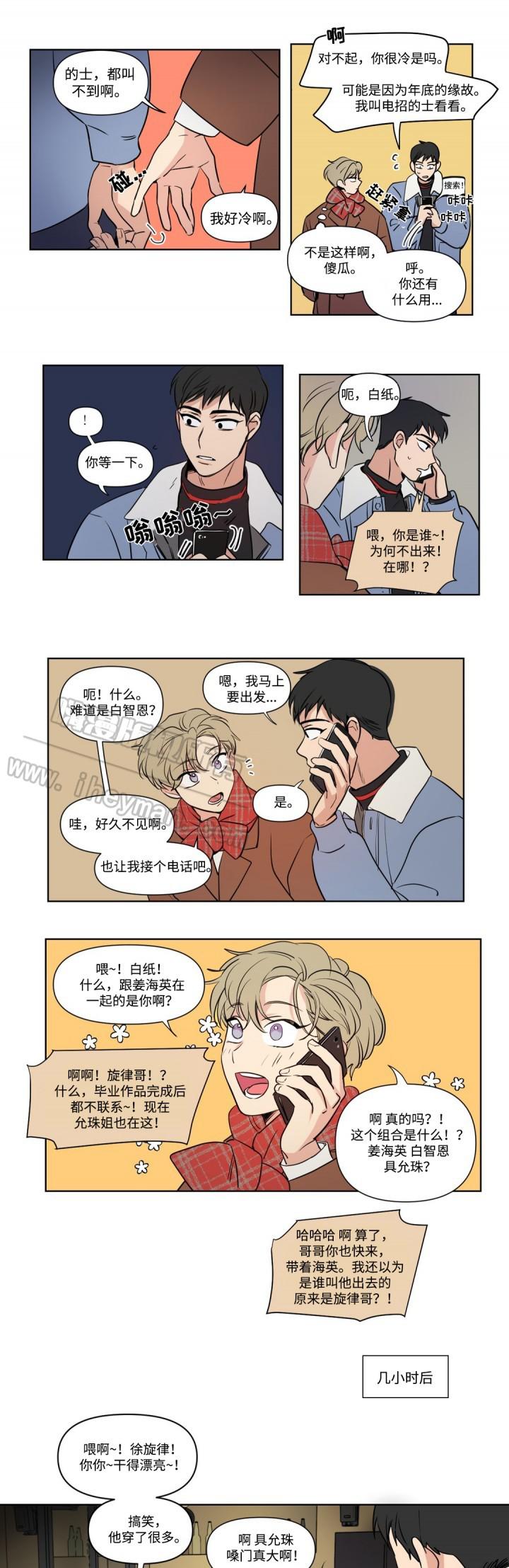 哈哈漫画韩漫全集-第60话无删减无遮挡章节图片 