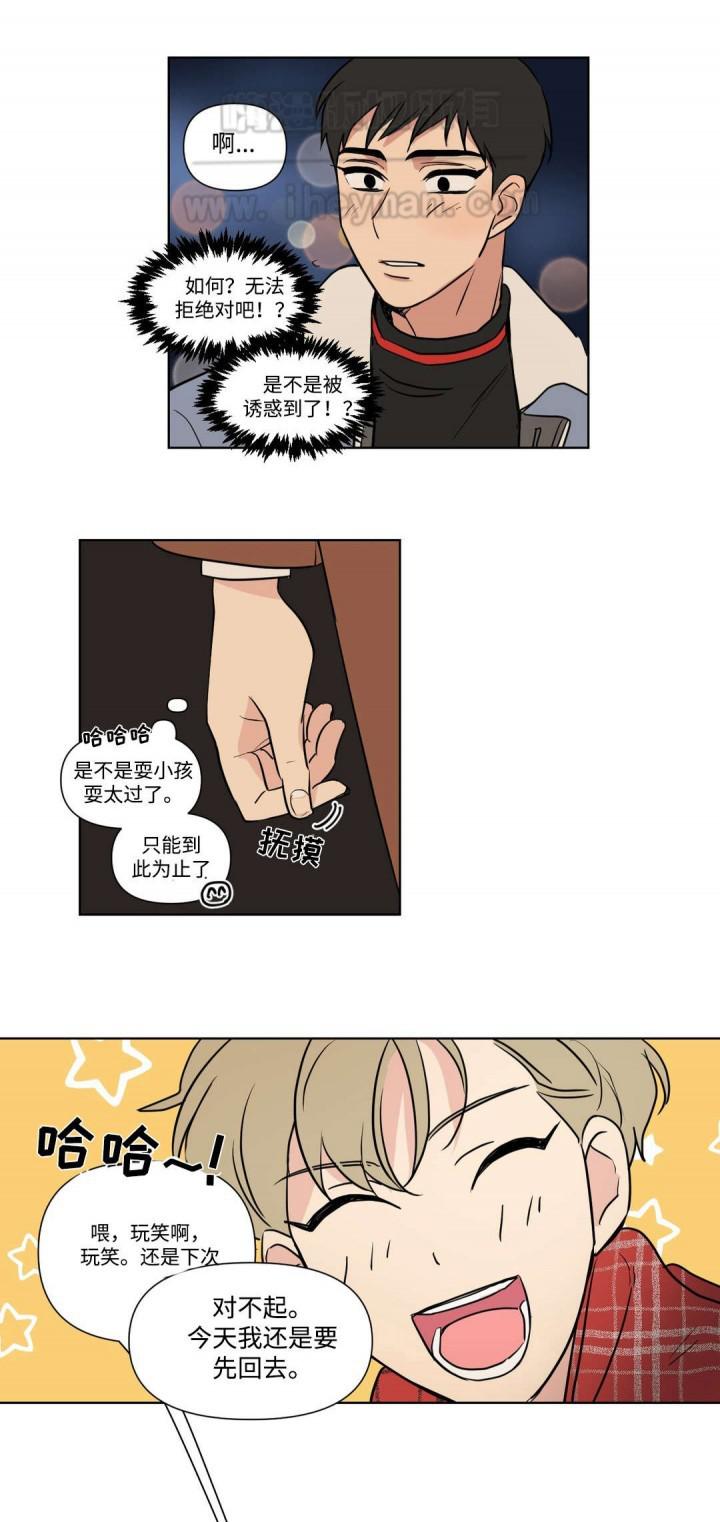 哈哈漫画韩漫全集-第60话无删减无遮挡章节图片 