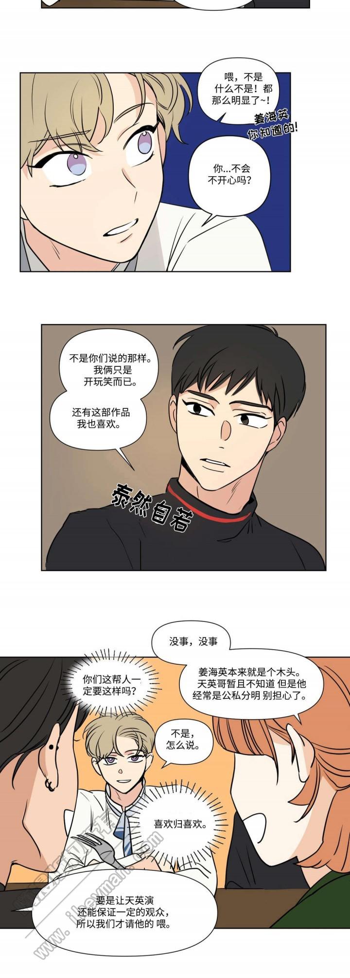 哈哈漫画韩漫全集-第60话无删减无遮挡章节图片 