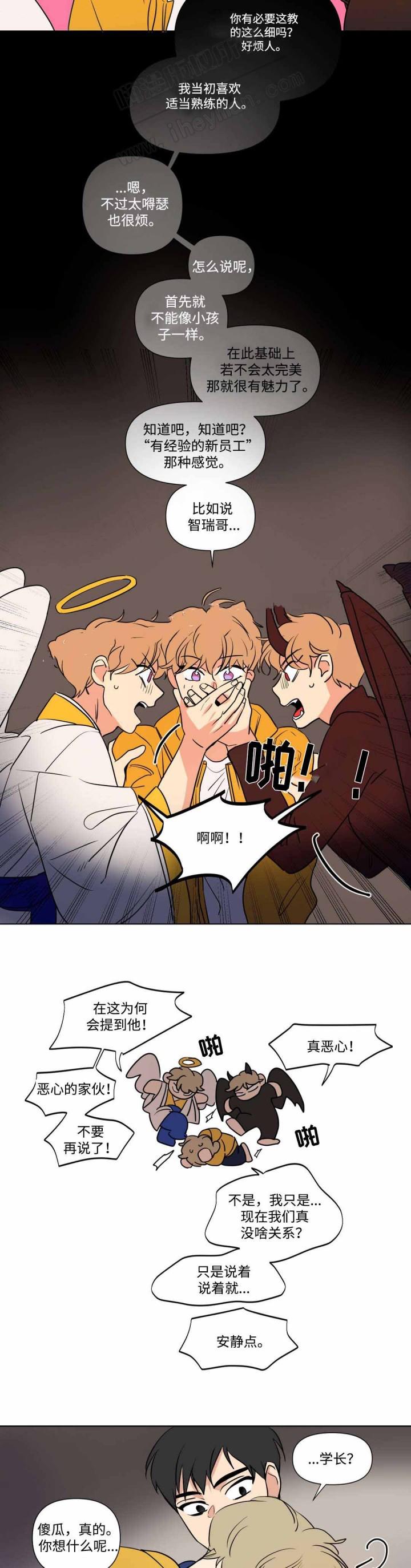哈哈漫画韩漫全集-第61话无删减无遮挡章节图片 