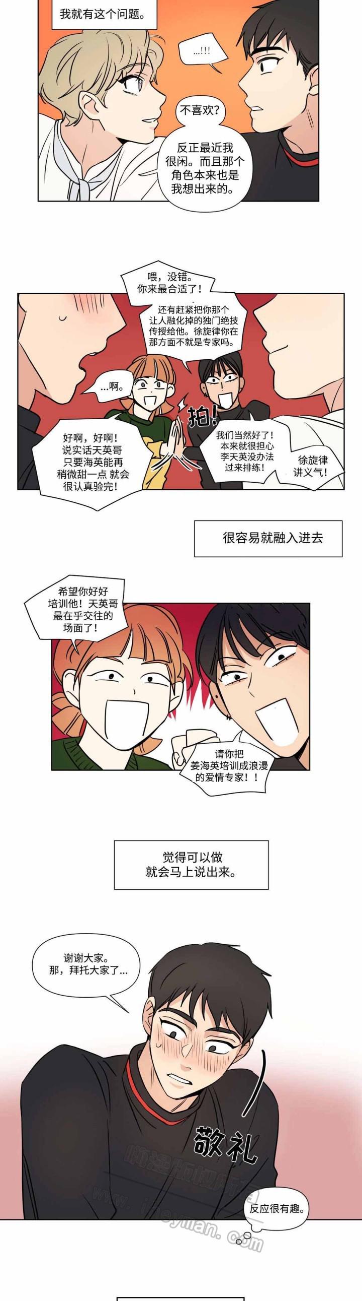 哈哈漫画韩漫全集-第61话无删减无遮挡章节图片 