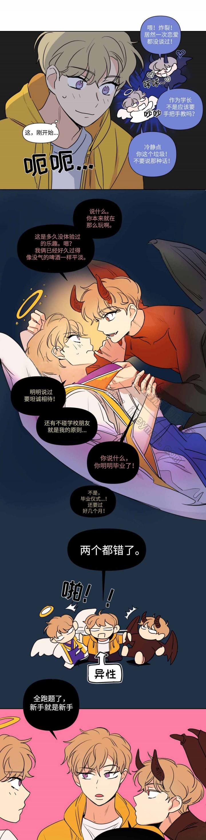 哈哈漫画韩漫全集-第61话无删减无遮挡章节图片 
