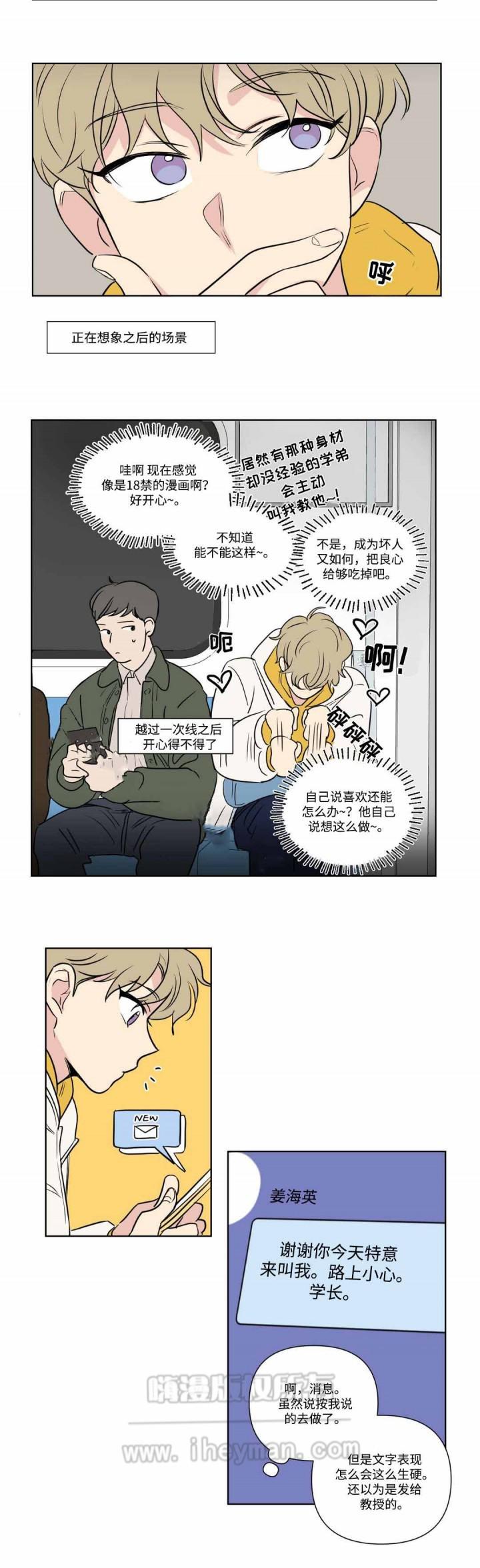 哈哈漫画韩漫全集-第63话无删减无遮挡章节图片 