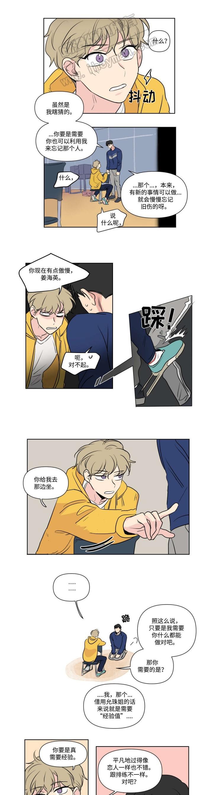 哈哈漫画韩漫全集-第63话无删减无遮挡章节图片 