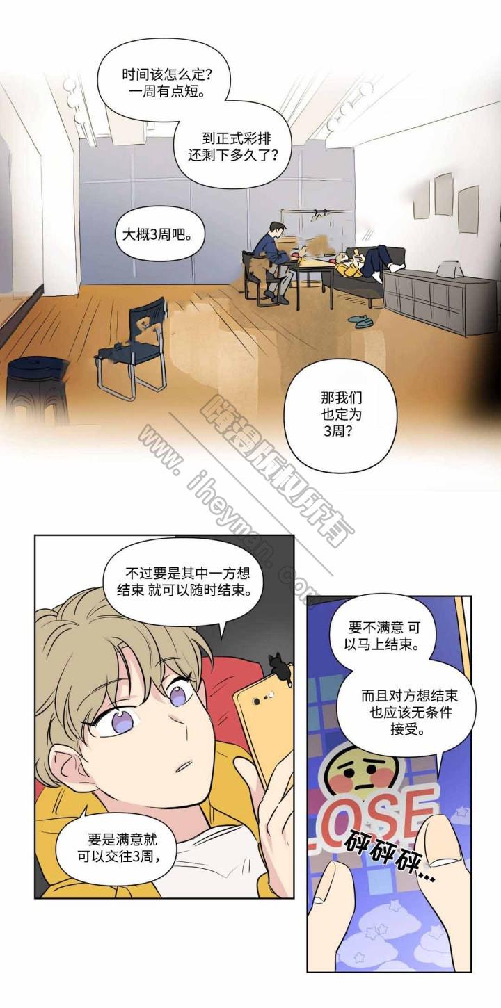 哈哈漫画韩漫全集-第63话无删减无遮挡章节图片 