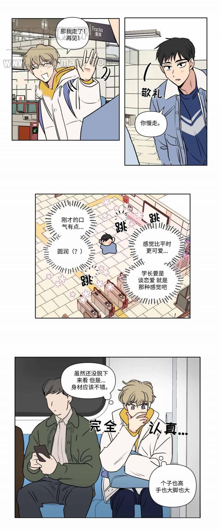 哈哈漫画韩漫全集-第63话无删减无遮挡章节图片 
