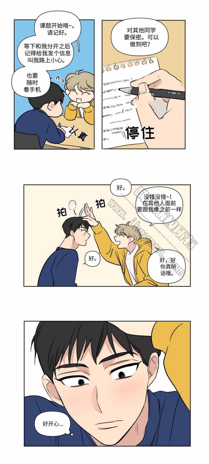哈哈漫画韩漫全集-第63话无删减无遮挡章节图片 