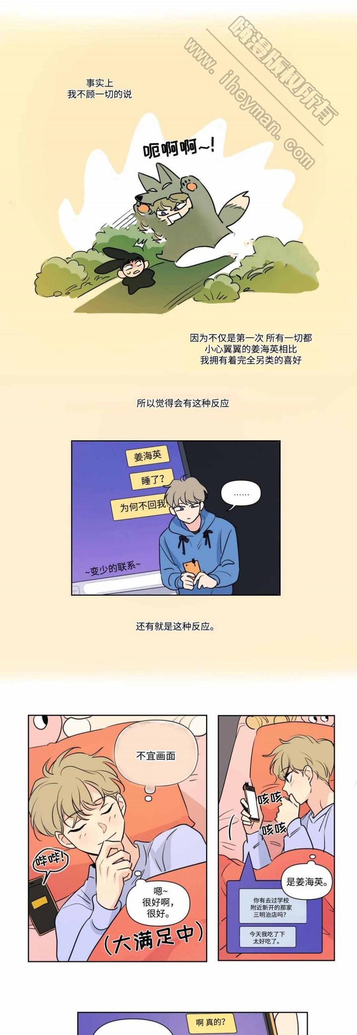 哈哈漫画韩漫全集-第67话无删减无遮挡章节图片 