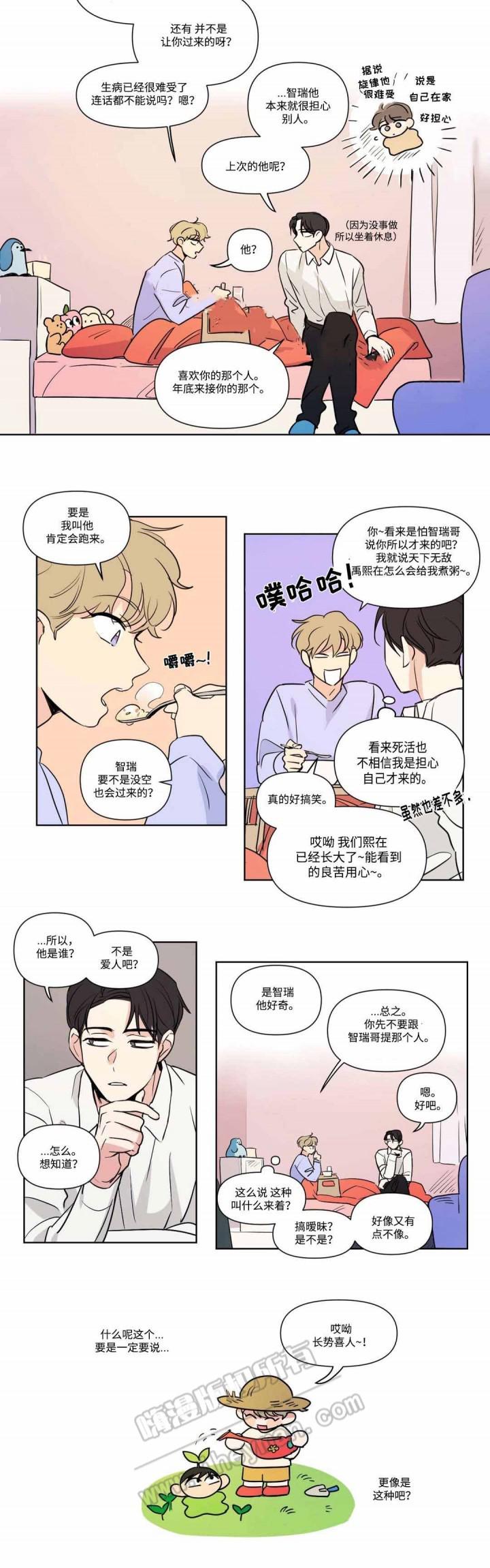 哈哈漫画韩漫全集-第68话无删减无遮挡章节图片 