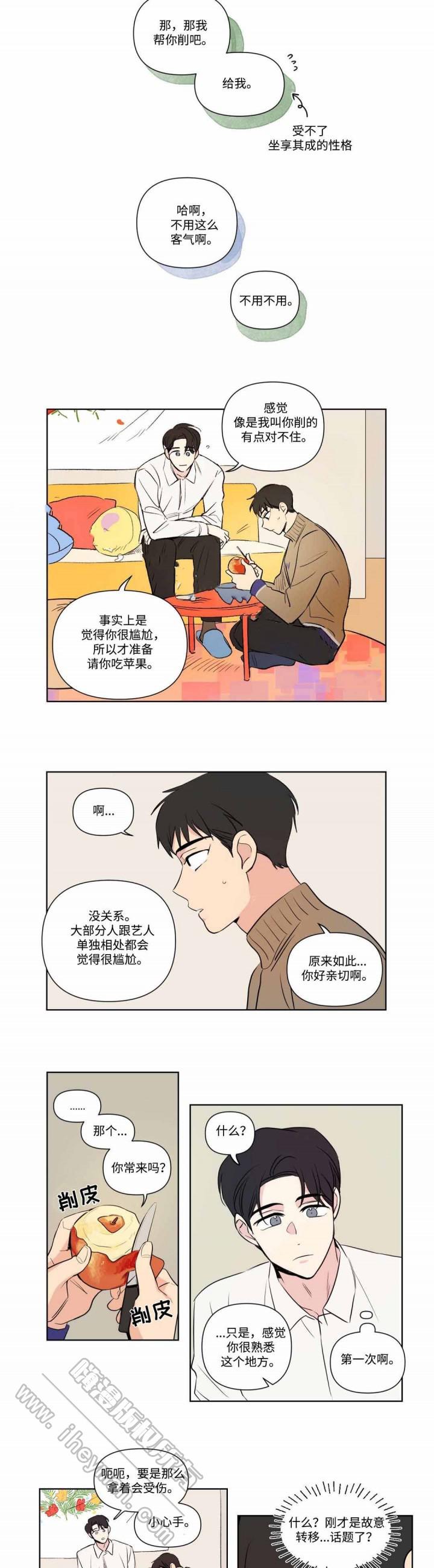 哈哈漫画韩漫全集-第69话无删减无遮挡章节图片 