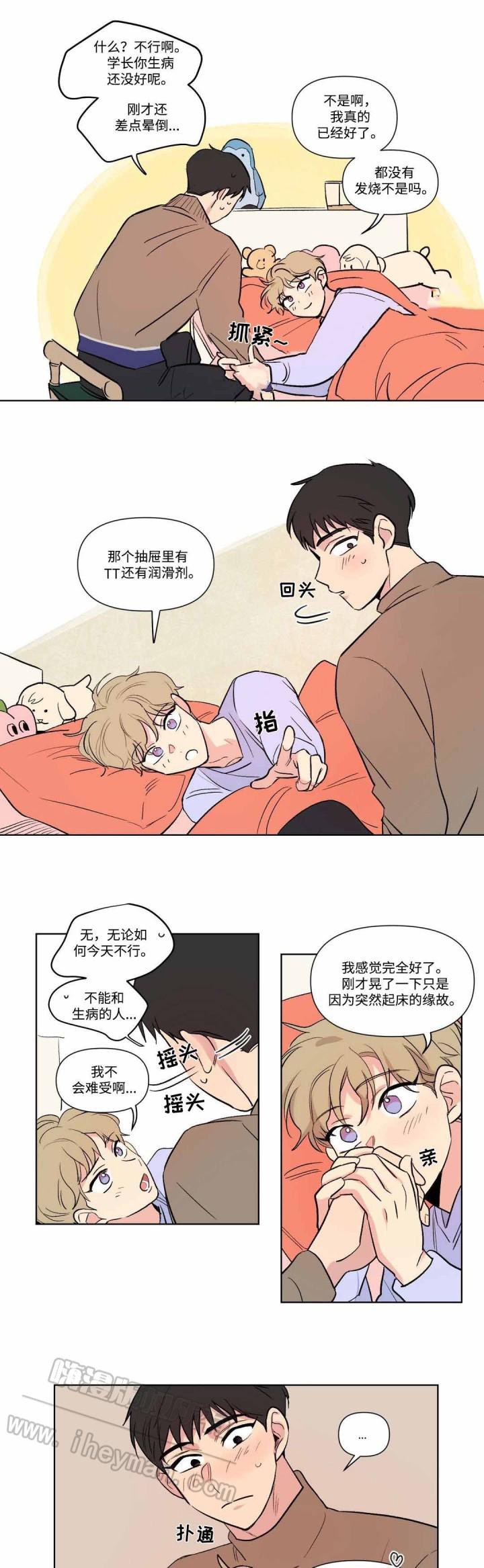 哈哈漫画韩漫全集-第70话无删减无遮挡章节图片 