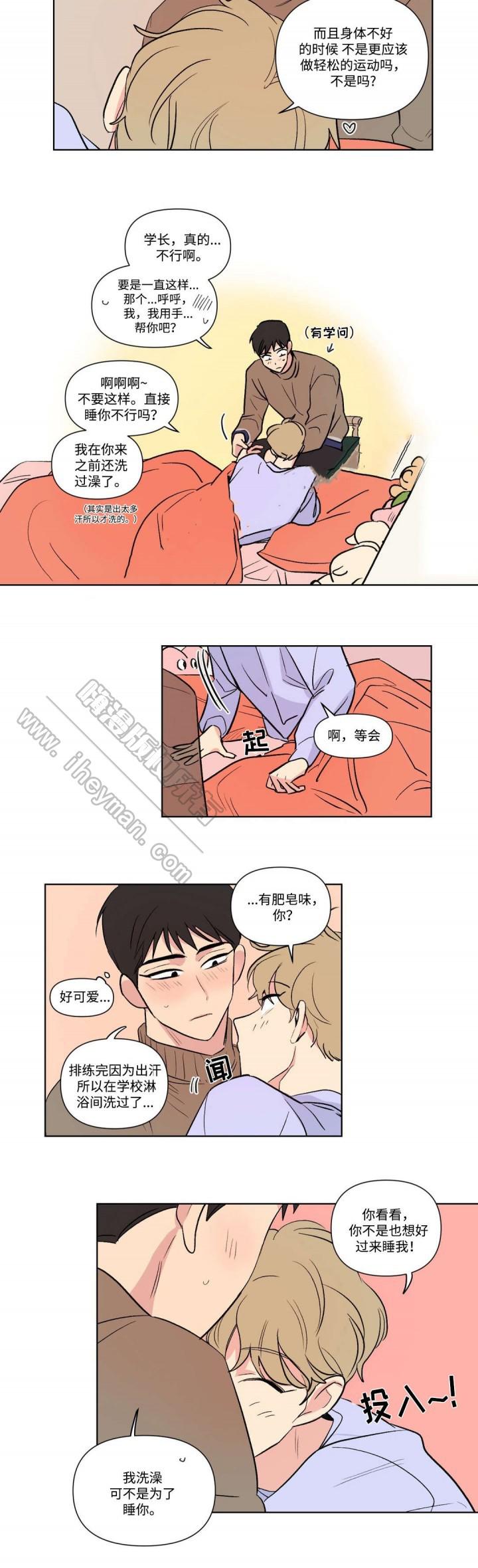 哈哈漫画韩漫全集-第70话无删减无遮挡章节图片 