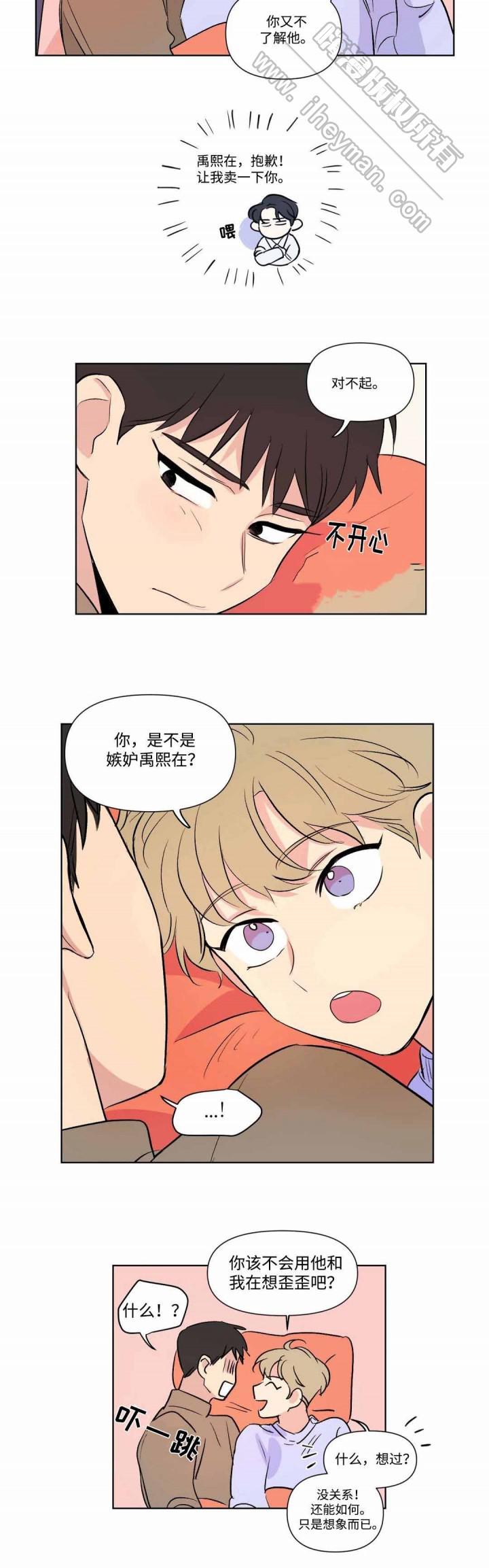 哈哈漫画韩漫全集-第71话无删减无遮挡章节图片 