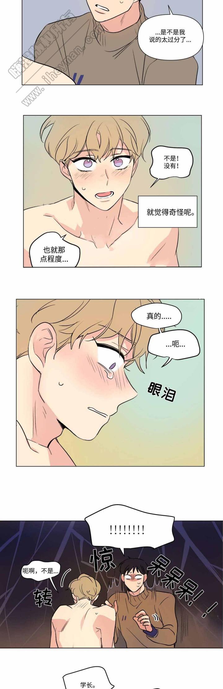 哈哈漫画韩漫全集-第72话无删减无遮挡章节图片 
