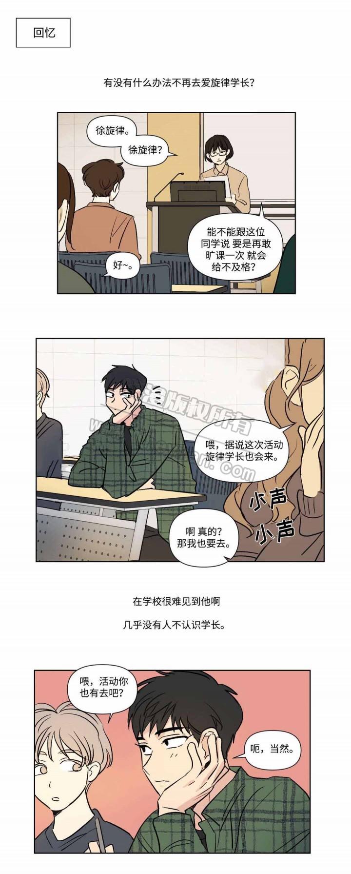哈哈漫画韩漫全集-第74话无删减无遮挡章节图片 