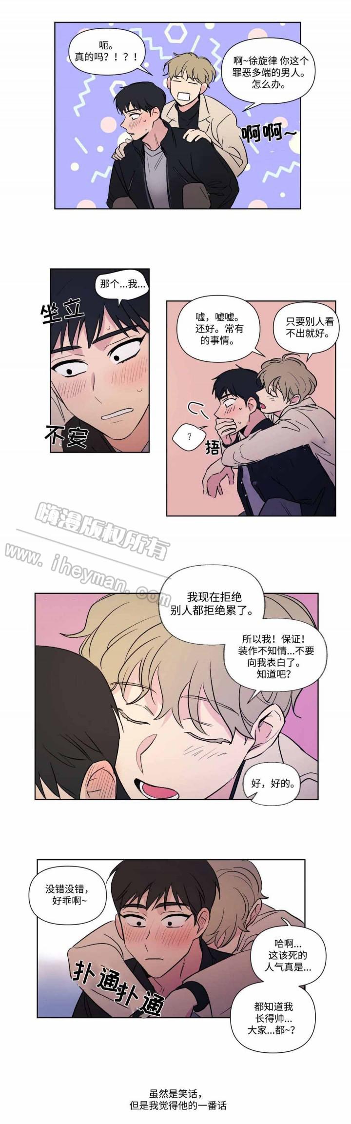 哈哈漫画韩漫全集-第75话无删减无遮挡章节图片 