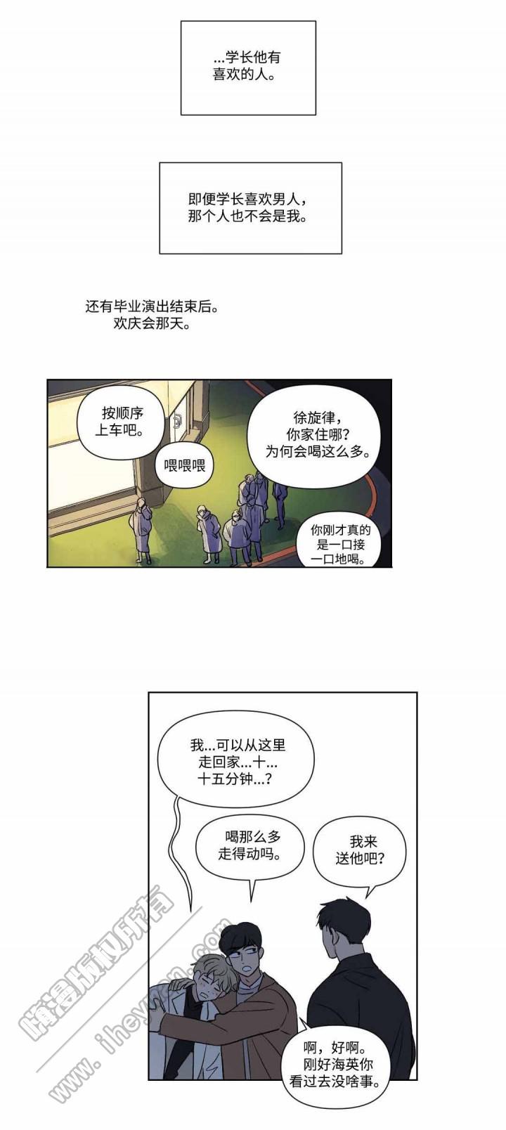 哈哈漫画韩漫全集-第75话无删减无遮挡章节图片 