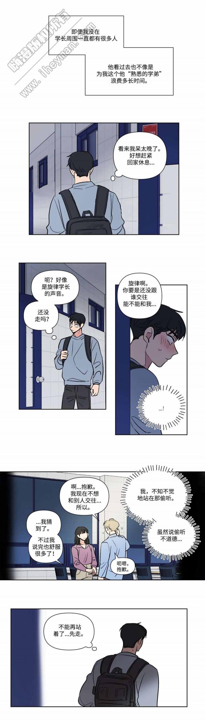 哈哈漫画韩漫全集-第75话无删减无遮挡章节图片 