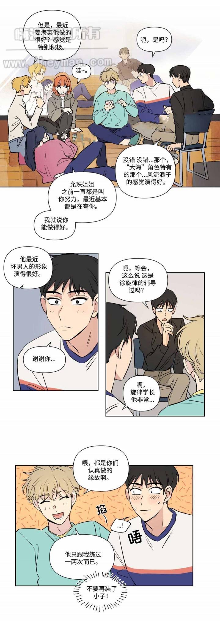 哈哈漫画韩漫全集-第76话无删减无遮挡章节图片 