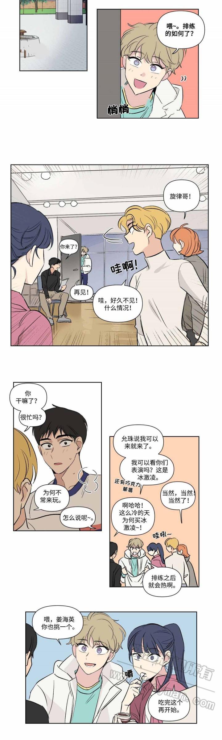 哈哈漫画韩漫全集-第76话无删减无遮挡章节图片 