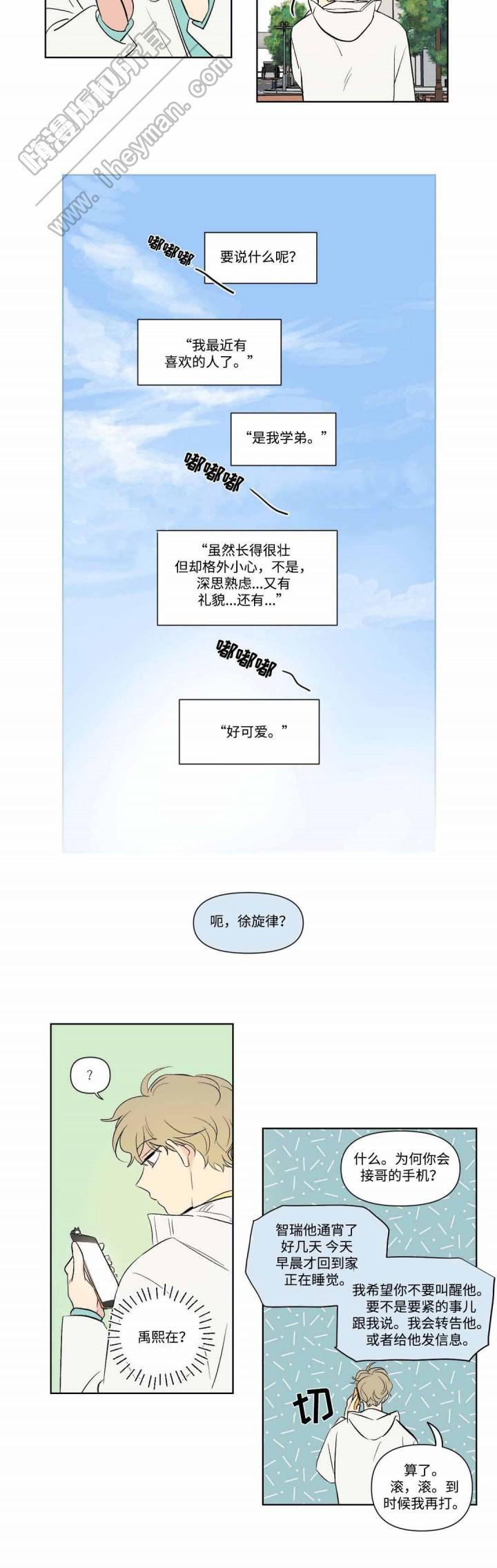 哈哈漫画韩漫全集-第77话无删减无遮挡章节图片 