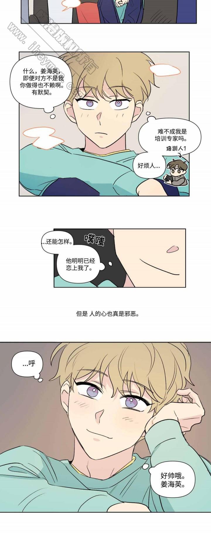 哈哈漫画韩漫全集-第77话无删减无遮挡章节图片 
