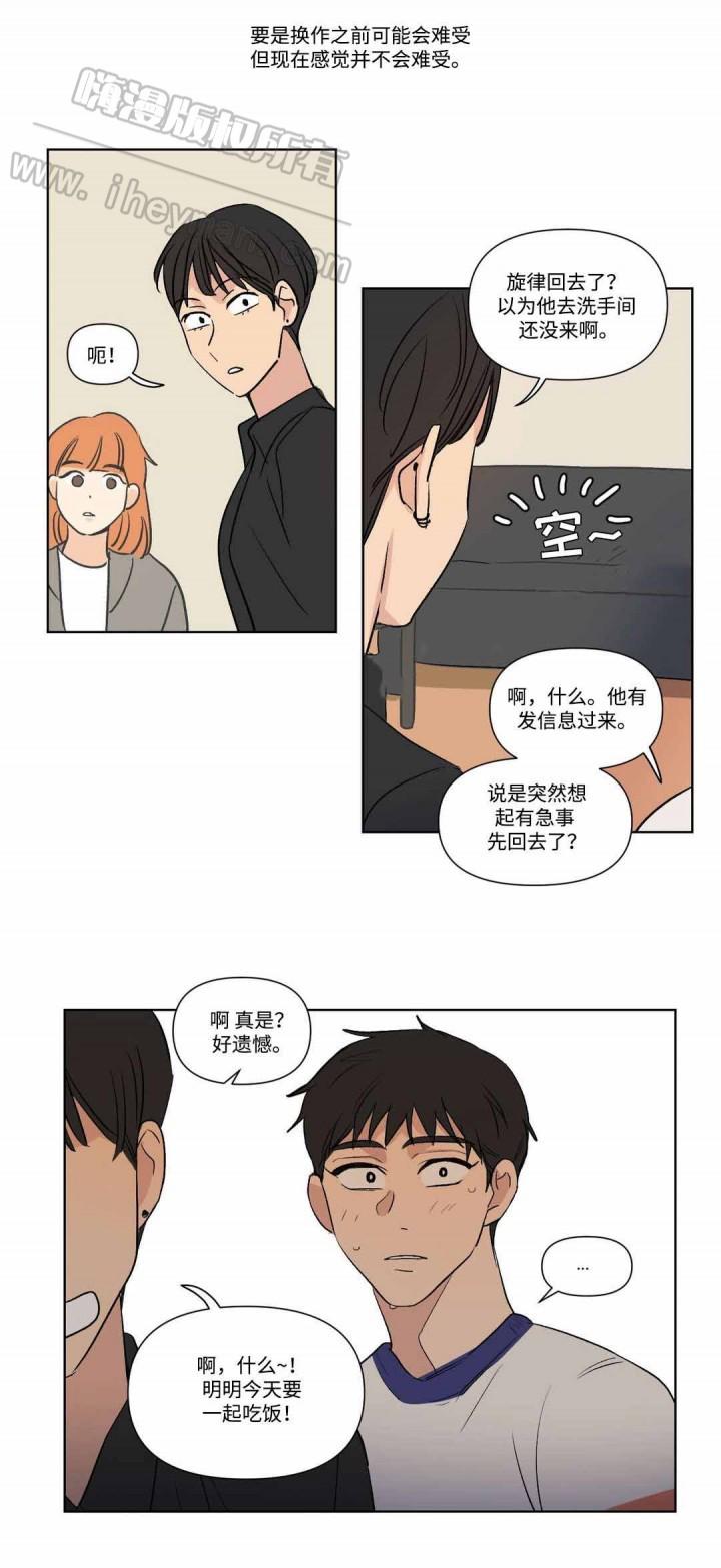哈哈漫画韩漫全集-第77话无删减无遮挡章节图片 