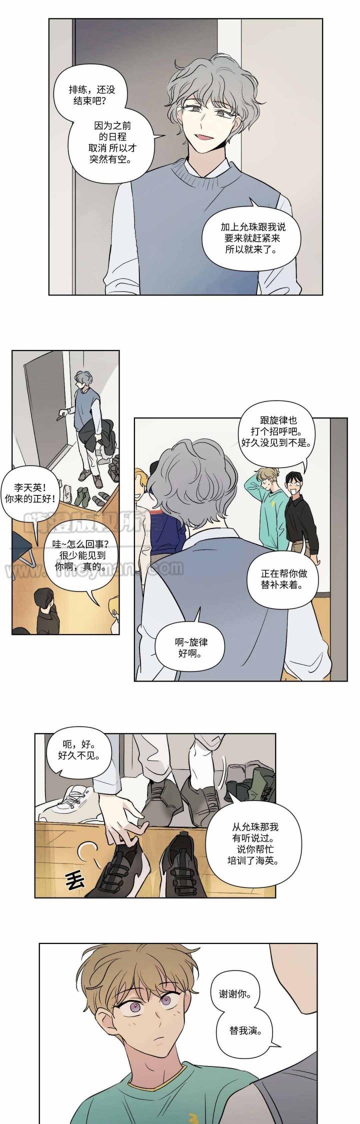 哈哈漫画韩漫全集-第77话无删减无遮挡章节图片 