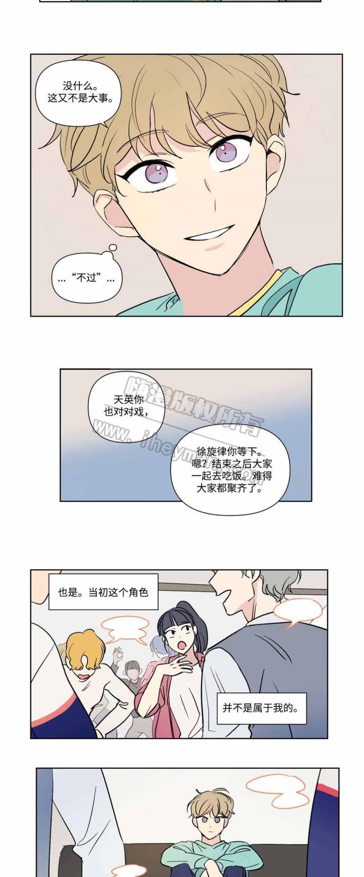 哈哈漫画韩漫全集-第77话无删减无遮挡章节图片 