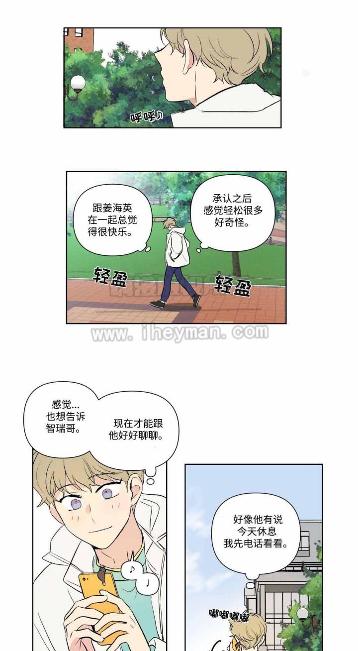 哈哈漫画韩漫全集-第77话无删减无遮挡章节图片 