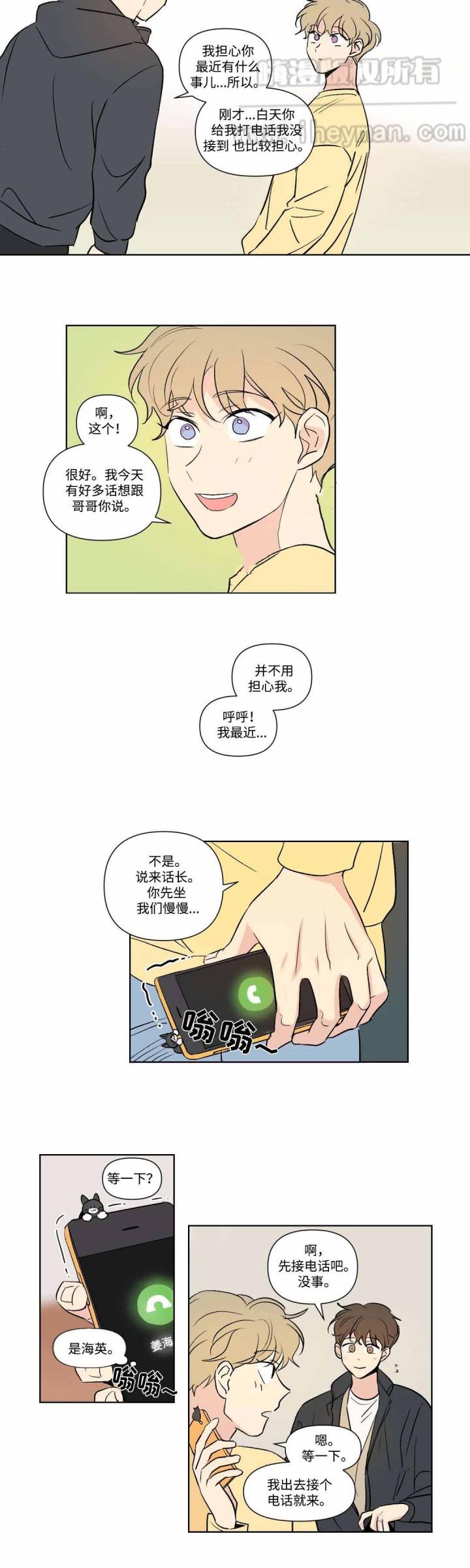 哈哈漫画韩漫全集-第78话无删减无遮挡章节图片 