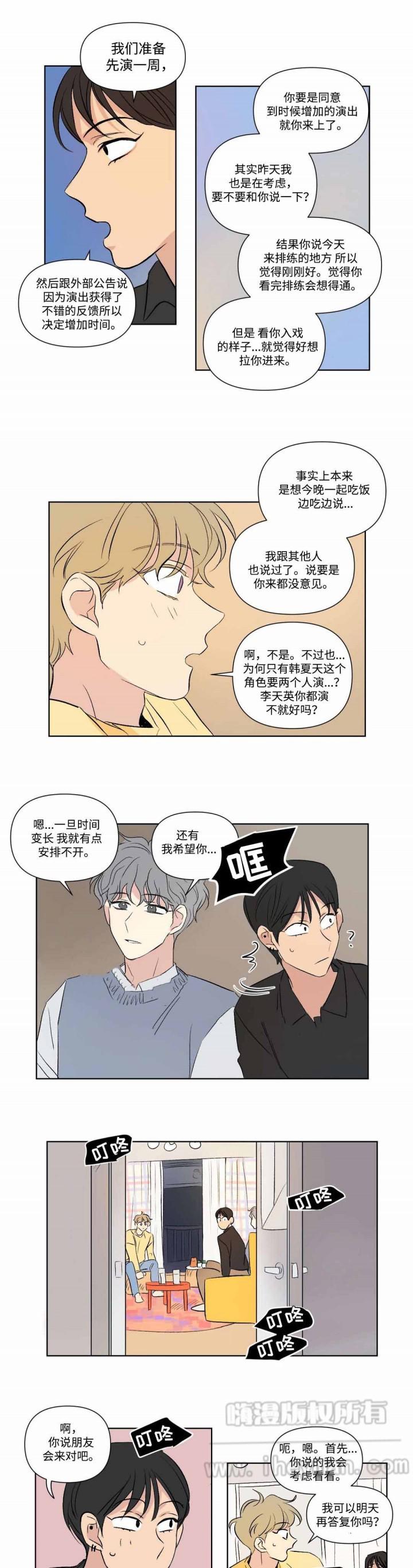 哈哈漫画韩漫全集-第79话无删减无遮挡章节图片 