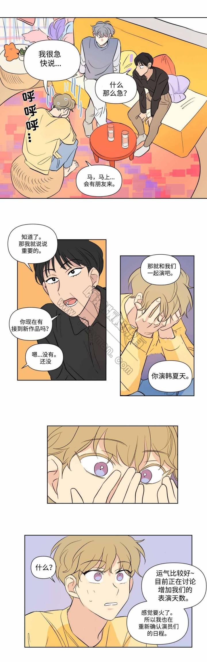 哈哈漫画韩漫全集-第79话无删减无遮挡章节图片 