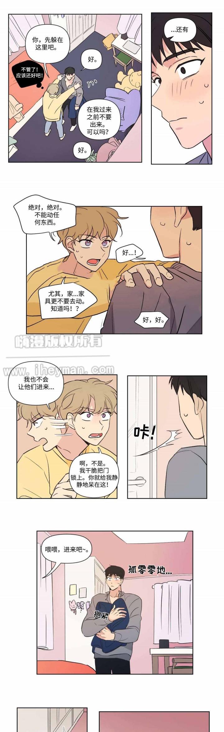 哈哈漫画韩漫全集-第79话无删减无遮挡章节图片 