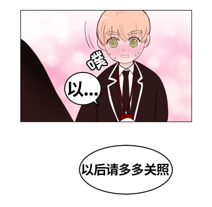 大话降龙漫画全集韩漫全集-第2话无删减无遮挡章节图片 