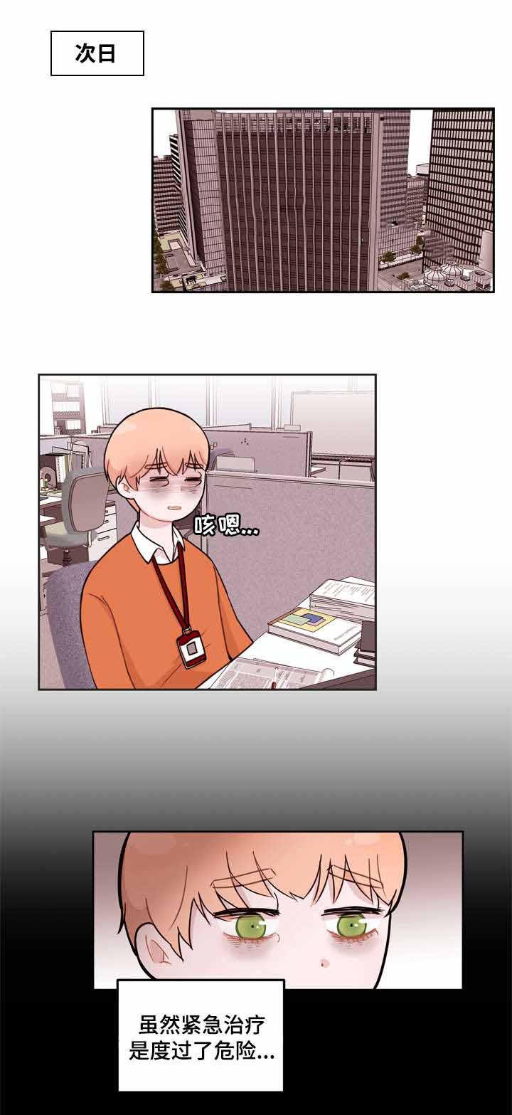 大话降龙漫画全集韩漫全集-第3话无删减无遮挡章节图片 