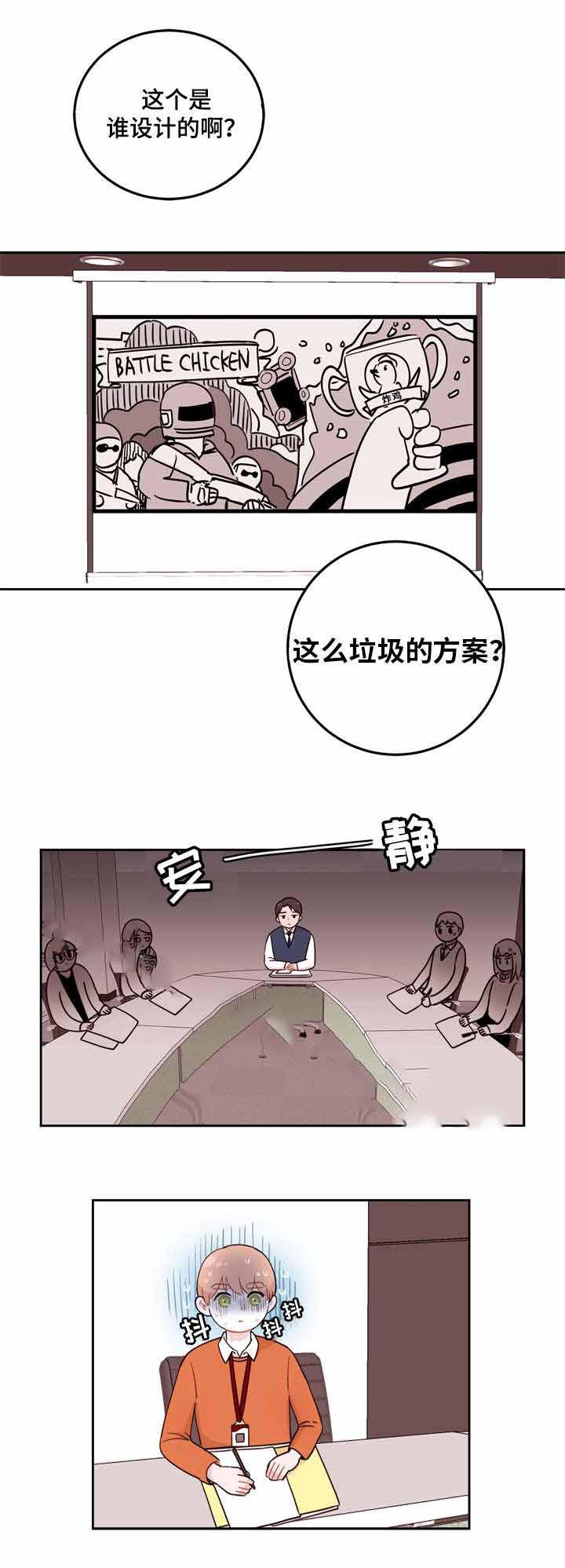 大话降龙漫画全集韩漫全集-第3话无删减无遮挡章节图片 
