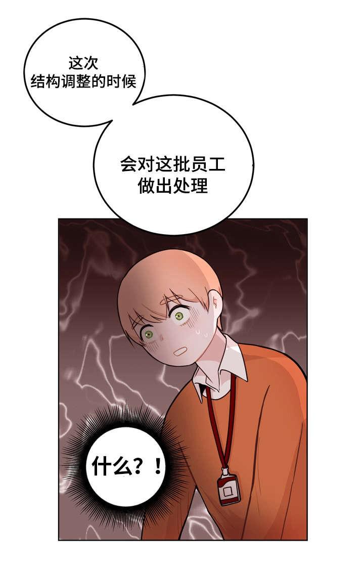 大话降龙漫画全集韩漫全集-第3话无删减无遮挡章节图片 