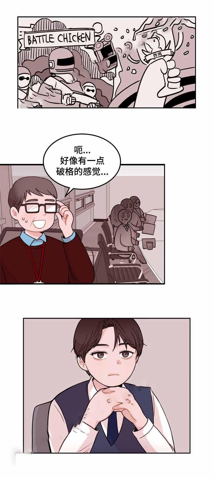 大话降龙漫画全集韩漫全集-第3话无删减无遮挡章节图片 