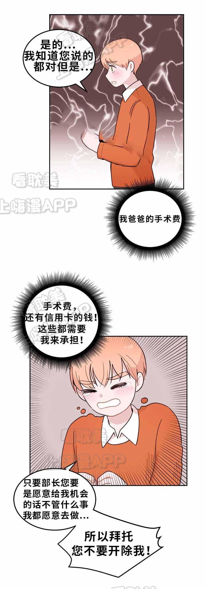 大话降龙漫画全集韩漫全集-第4话无删减无遮挡章节图片 